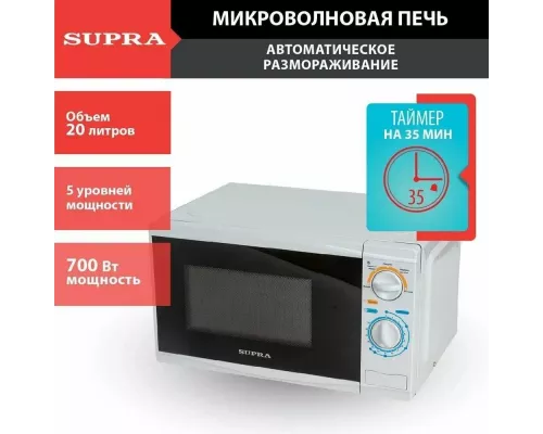 Микроволновая печь Supra 20MW75