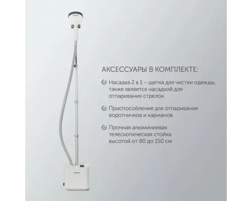 Отпариватель Polaris PGS 1820VA