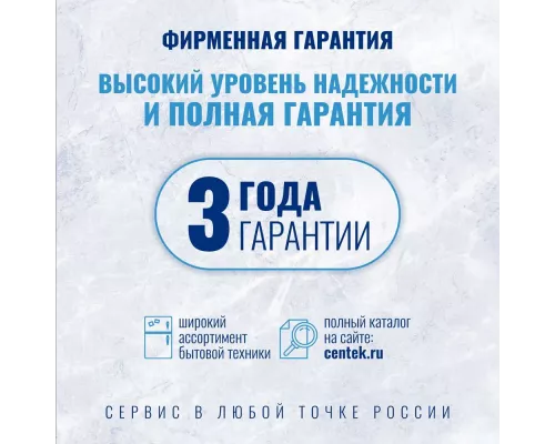 Холодильник Centek CT-1757 NF INOX