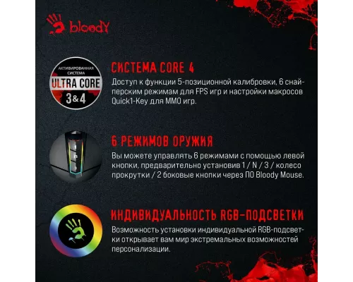 Игровая мышь A4Tech Bloody P91s