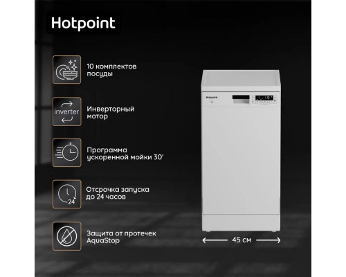 Посудомоечная машина Hotpoint-Ariston HFS 1C57 белый 