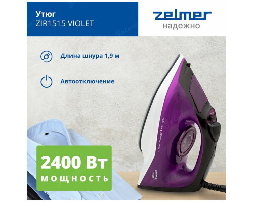 Утюг ZIR1515 VIOLET ZELMER