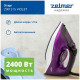 Утюг ZIR1515 VIOLET ZELMER