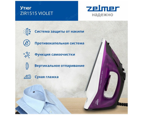 Утюг ZIR1515 VIOLET ZELMER