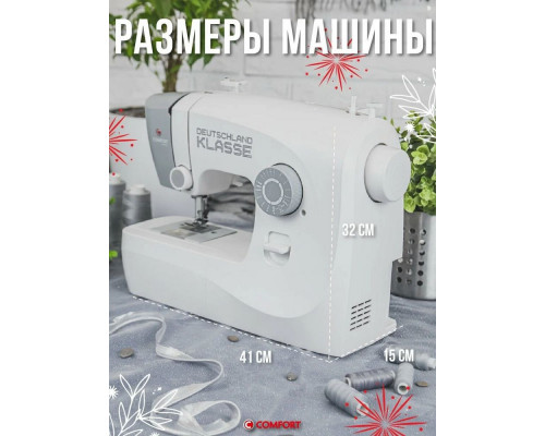 Швейная машина Comfort 125 белый