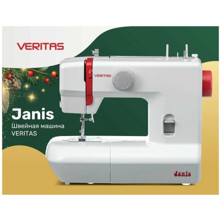 Швейная машина VERITAS JANIS 