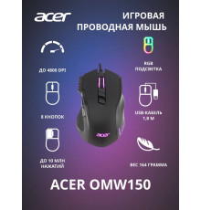 Мышь ACER OMW150 черный 