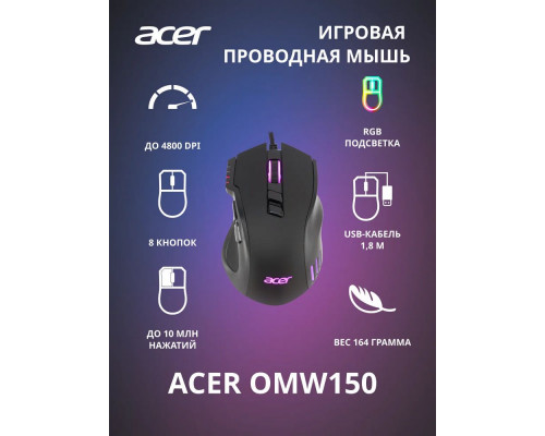 Мышь ACER OMW150 черный 