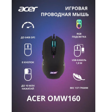 Мышь ACER OMW160 черный 