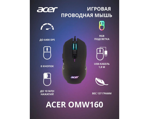 Мышь ACER OMW160 черный 