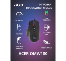 Мышь ACER OMW180 черный 