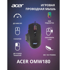 Мышь ACER OMW180 черный 