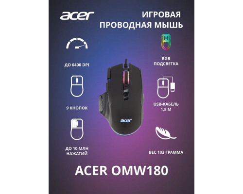 Мышь ACER OMW180 черный 