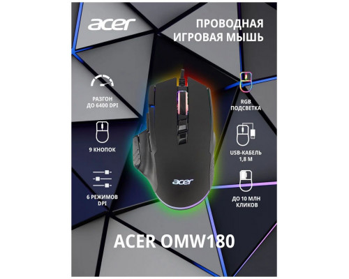 Мышь ACER OMW180 черный 