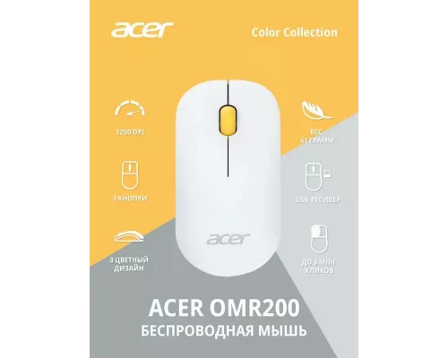 Мышь Acer OMR200 желтый