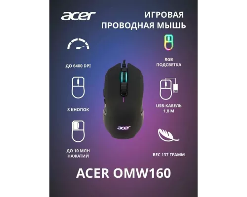 Мышь Acer OMW160 черный
