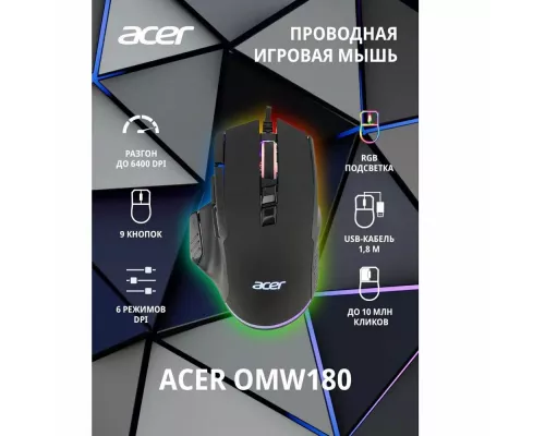 Мышь Acer OMW180 черный