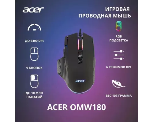 Мышь Acer OMW180 черный