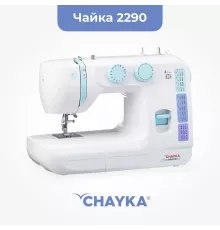 Швейная машина CHAYKA 2290
