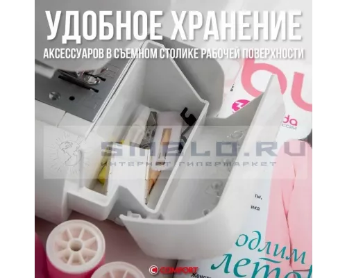 Швейная машина Comfort Sakura 100