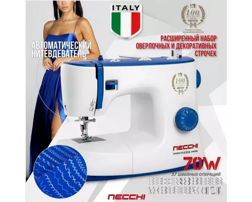Швейная машина Necchi K432A