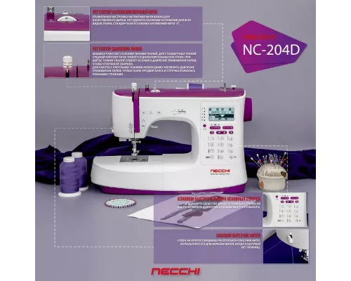 Швейная машина Necchi NC-204D