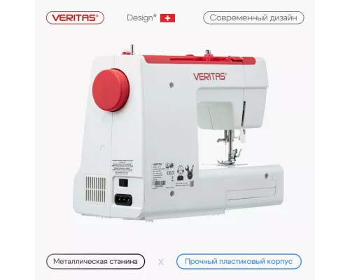 Швейная машина VERITAS CAMILLE