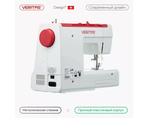 Швейная машина VERITAS NIKI