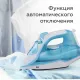 Утюг BQ SI1002 белый-синий