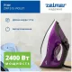Утюг ZELMER ZIR1515 VIOLET