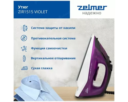 Утюг ZELMER ZIR1515 VIOLET