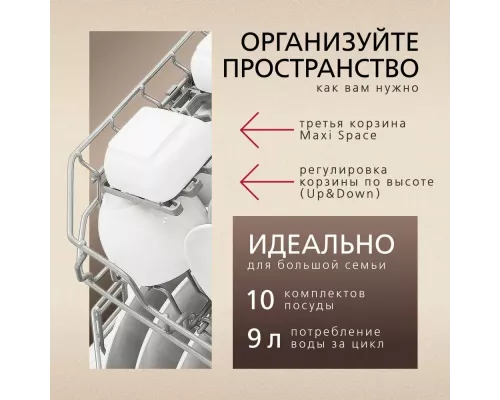 Встраиваемая посудомоечная машина Hansa ZWM456WEH