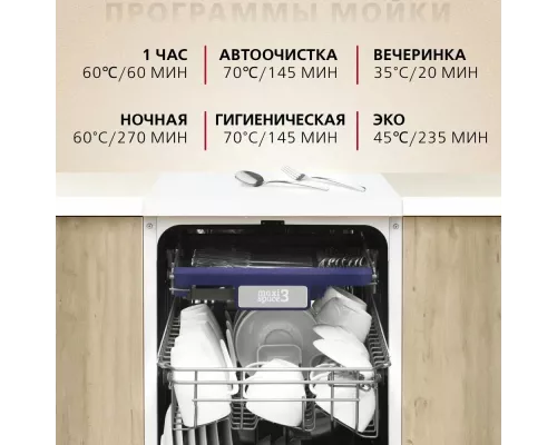 Встраиваемая посудомоечная машина Hansa ZWM456WEH