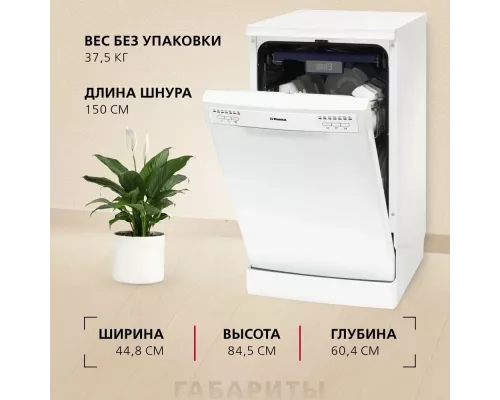 Встраиваемая посудомоечная машина Hansa ZWM456WEH