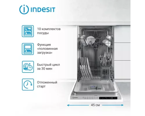 Встраиваемая посудомоечная машина Indesit DIS 1C69 B