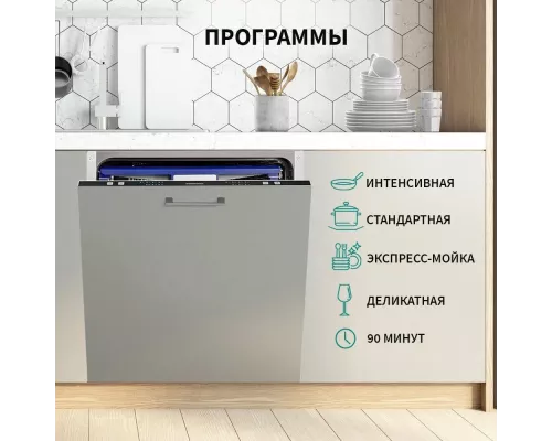 Встраиваемая посудомоечная машина NORDFROST BI6 1463