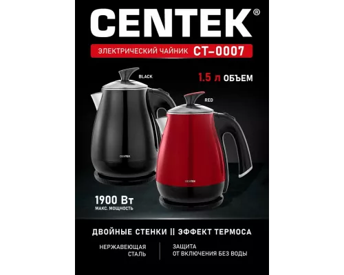 Чайник Centek CT-0007 Red