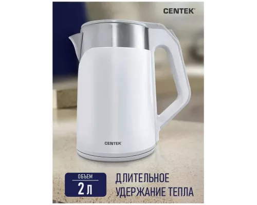 Чайник Centek CT-0023 White