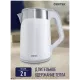 Чайник Centek CT-0023 White