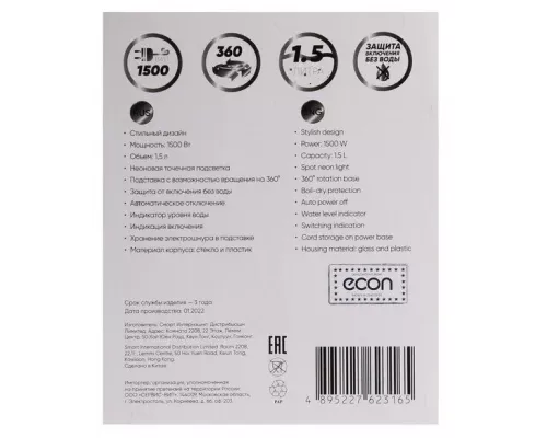 Чайник ECON ECO-1506KE стекло/черный