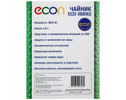Чайник ECON ECO-1881KE