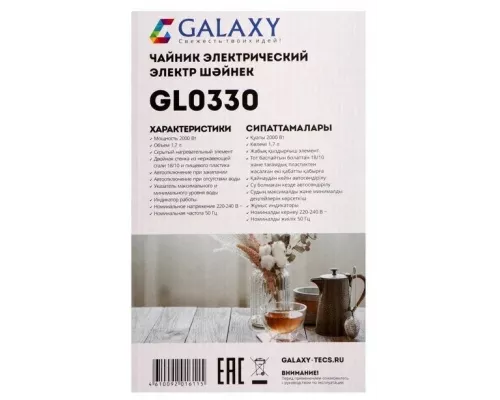 Чайник GALAXY GL 0330 салатовый