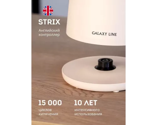 Чайник GALAXY LINE GL 0327 пудровый