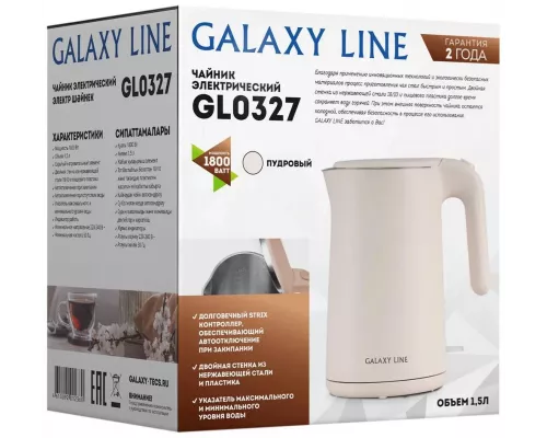 Чайник GALAXY LINE GL 0327 пудровый