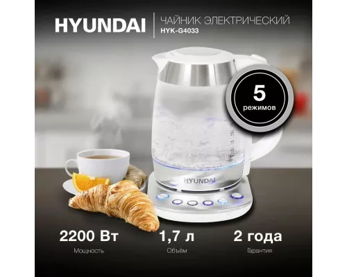 Чайник Hyundai HYK-G4033 белый/серебристый стекло