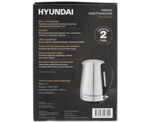 Чайник Hyundai HYK-S3020 серебристый