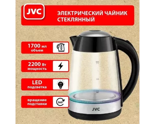 Чайник JVC JK-KE1705 black