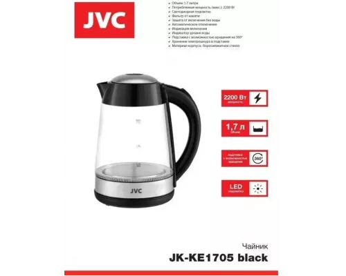 Чайник JVC JK-KE1705 black