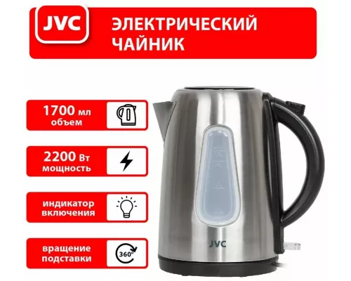 Чайник JVC JK-KE1716