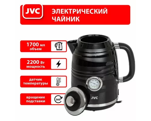 Чайник JVC JK-KE1745